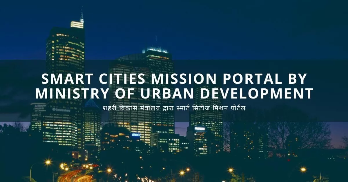 Smart Cities Mission Portal by Ministry of Urban Development