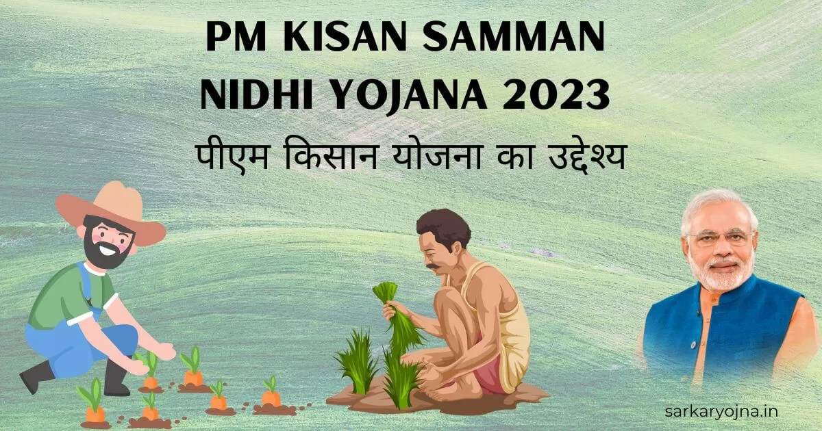 PM Kisan Samman Nidhi Yojana 2023 Installment