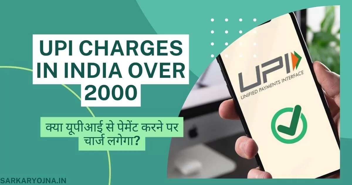 UPI Charges In India Over 2000