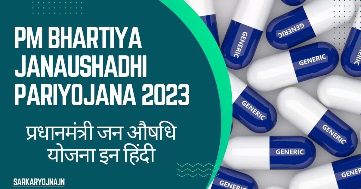 PM Bhartiya Janaushadhi Pariyojana 2023