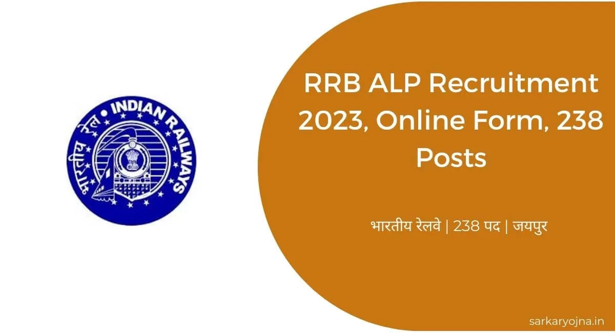 RRB ALP Recruitment 2023, Online Form, 238 Posts