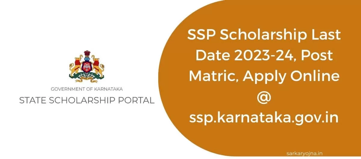 SSP Scholarship Last Date 2023-24