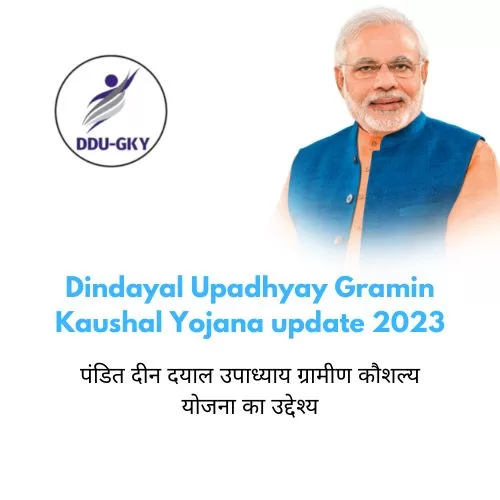Dindayal Upadhyay Gramin Kaushal Yojana update 2023