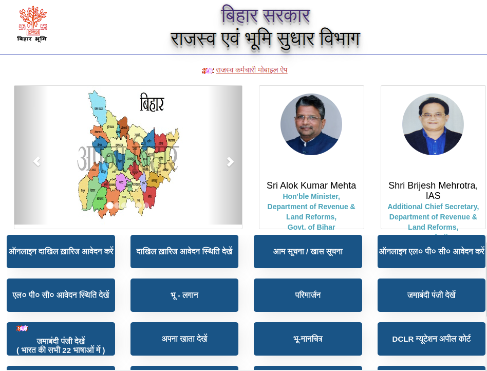 Bhumi Jankari Bihar website