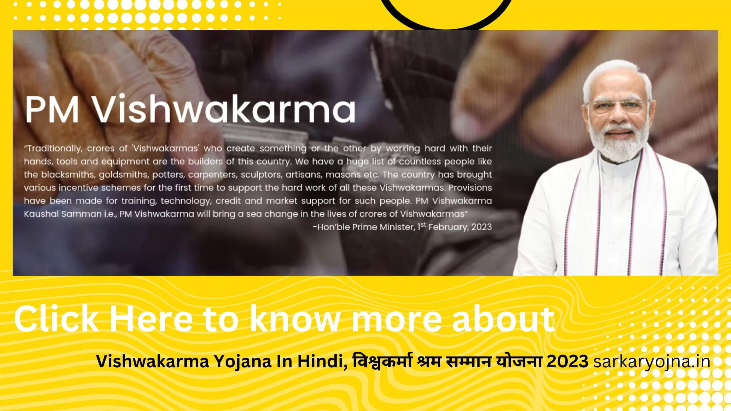 Vishwakarma Yojana In Hindi